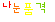 ensk1004