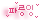 your-